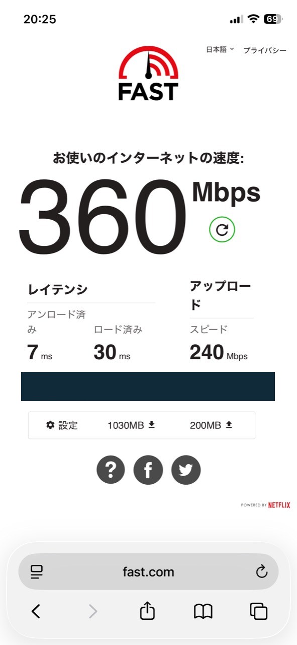 MillenVPN接続後のiPhoneで測ったFAST.comの速度