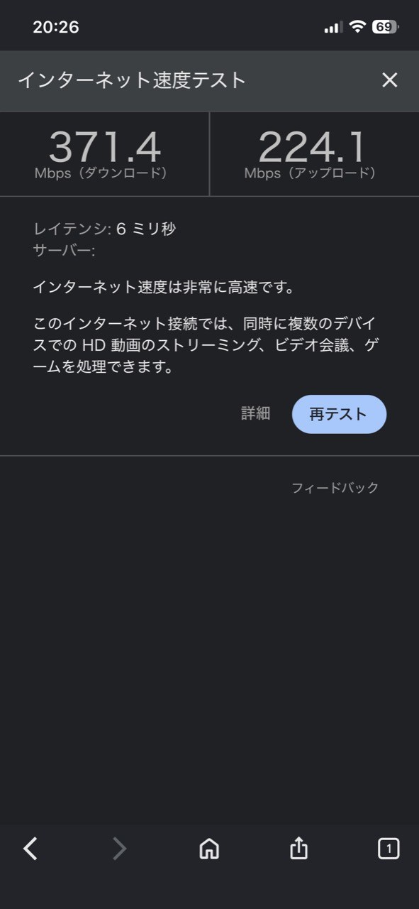 MillenVPN接続後のiPhoneのGoogle速度テスト結果